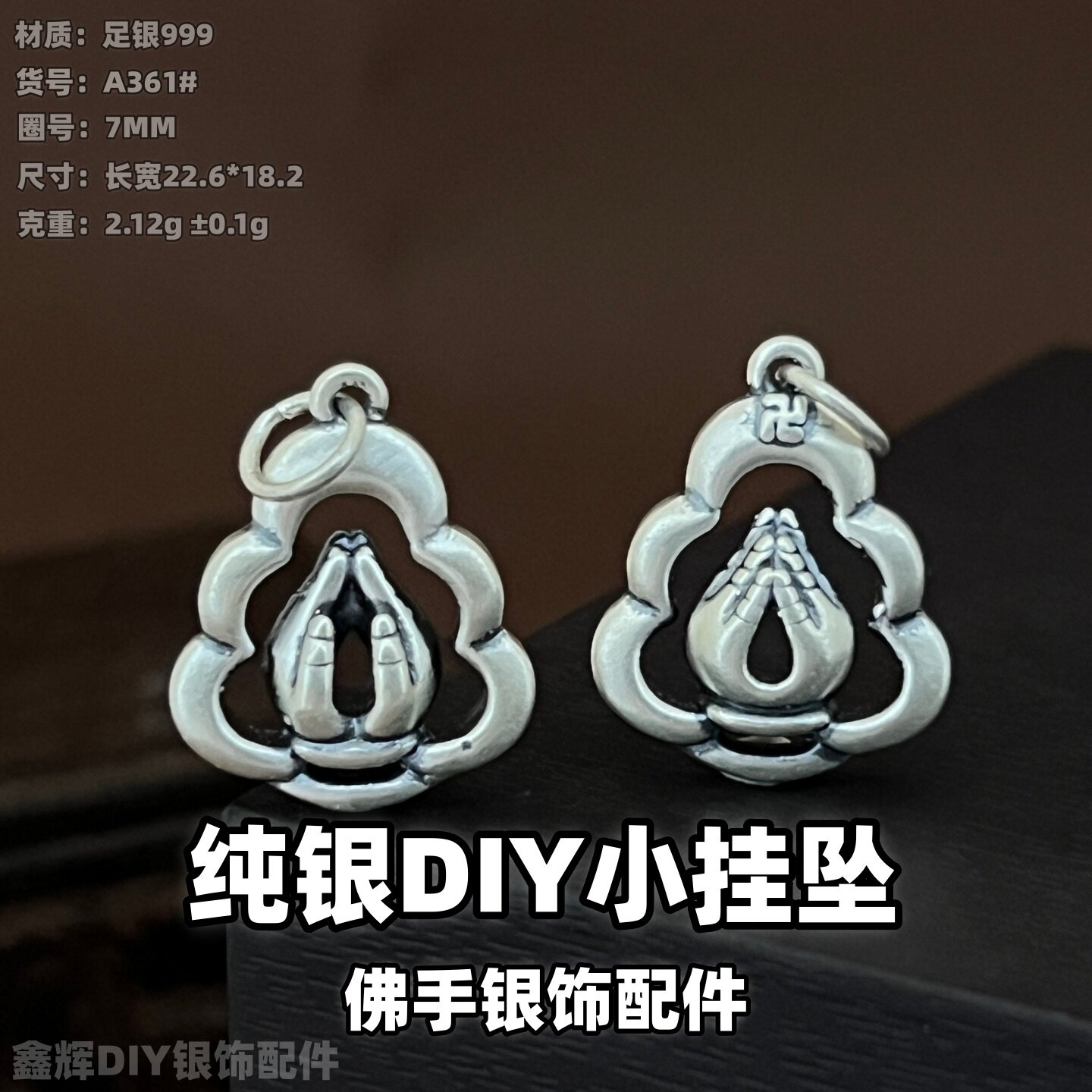 纯银3D挂坠佛手挂坠DIY足银3D硬银古法做旧挂件项链DIY编绳手链