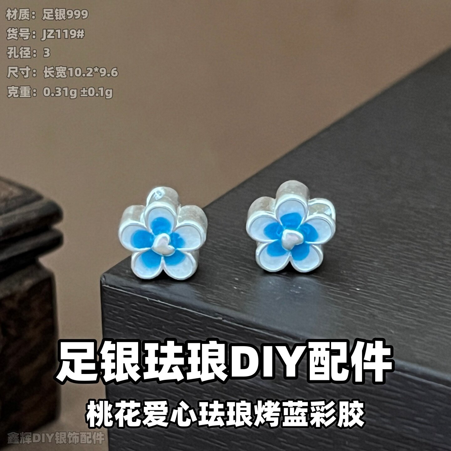 足银999珐琅桃花爱心串珠配件