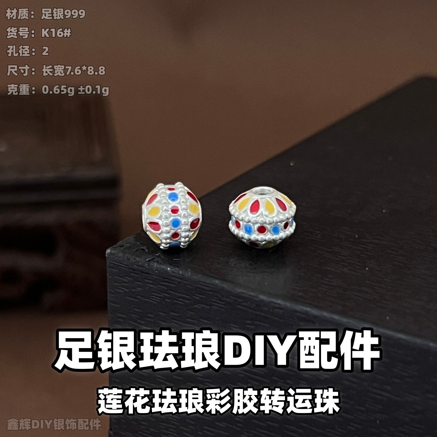 999足银配饰纯银莲花珐琅彩胶转运珠手串隔珠银珠子散珠DIY手工饰