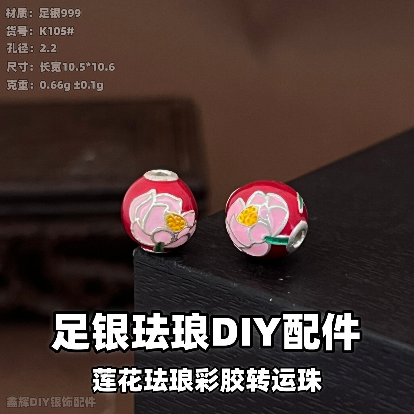 999足银配饰纯银莲花珐琅彩胶转运珠手串隔珠银珠子散珠DIY手工饰
