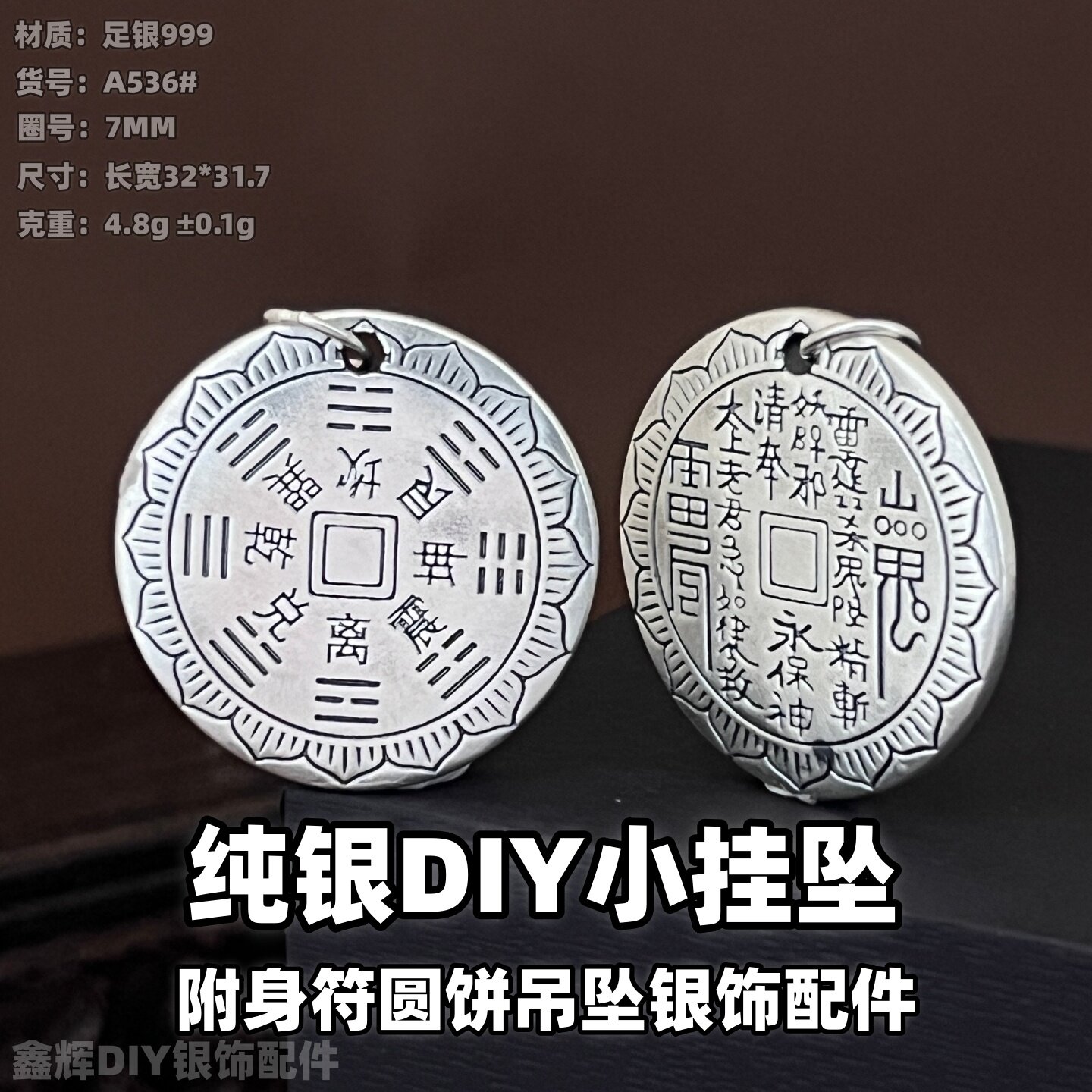 足银999附身符圆饼吊坠挂饰古法小滴溜挂件手工DIY配件手链女项链