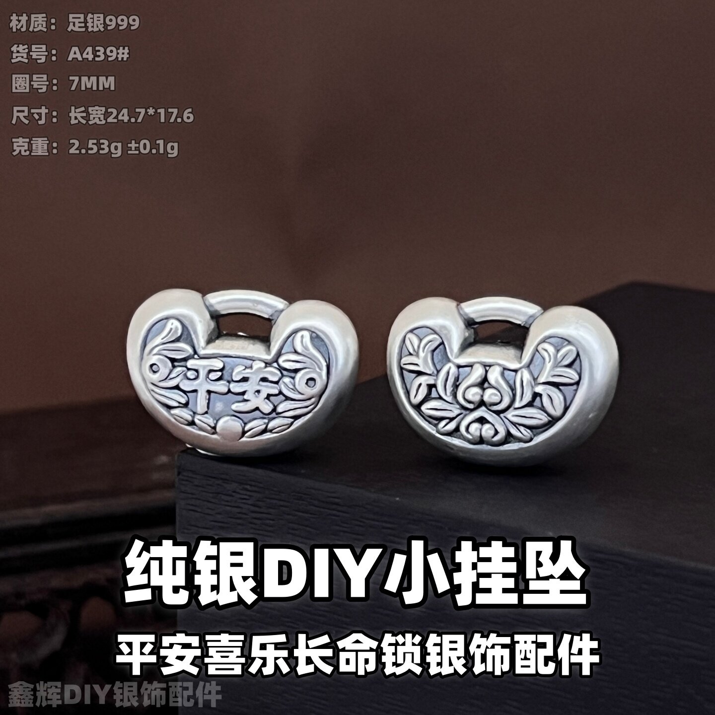 足银挂坠银饰3D古法平安喜乐长命锁挂坠DIY小吊坠文玩挂件隔珠DIY