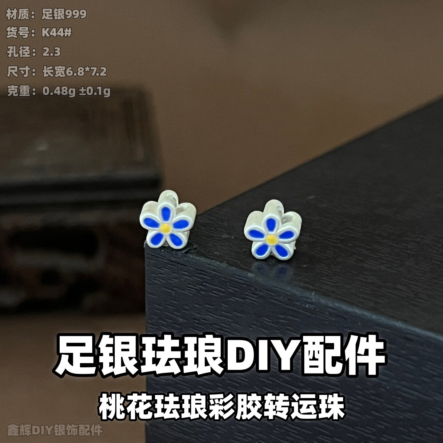999纯银配件桃花珐琅彩胶转运珠配件复古做旧3D编绳散珠文玩隔珠D