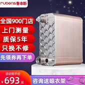 鲁本斯换热器暖气片家用水暖散热片热交换器卫生间浴室过水热地暖