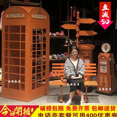 大型户外电话亭模型摆件 店铺开业道具 摄影道具储物柜创意试衣间