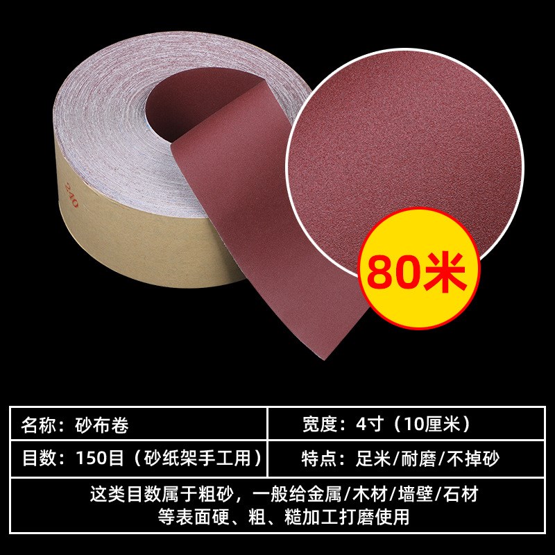 JB-5砂布卷手撕带木工砂纸砂皮TJ113砂带软布1000目沙皮磨砂