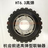 杭齿前进齿轮箱工程机械变速箱HT6.3高弹性联轴器HCD600 HCT600