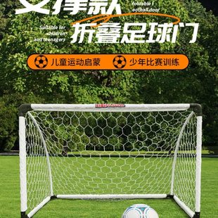 折叠足球门框户外训练便携式五人制足球门儿童足球龙门架室内球框