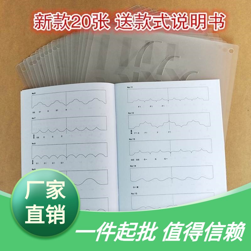 平幔尺25张模板  平曼尺 窗帘水波尺 窗帘平幔帘头模板帘头工具