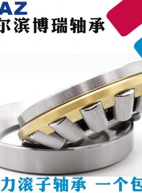 哈尔滨HAZ推力轴承29244/29248/29252/29256/29260/29264E/M/EM
