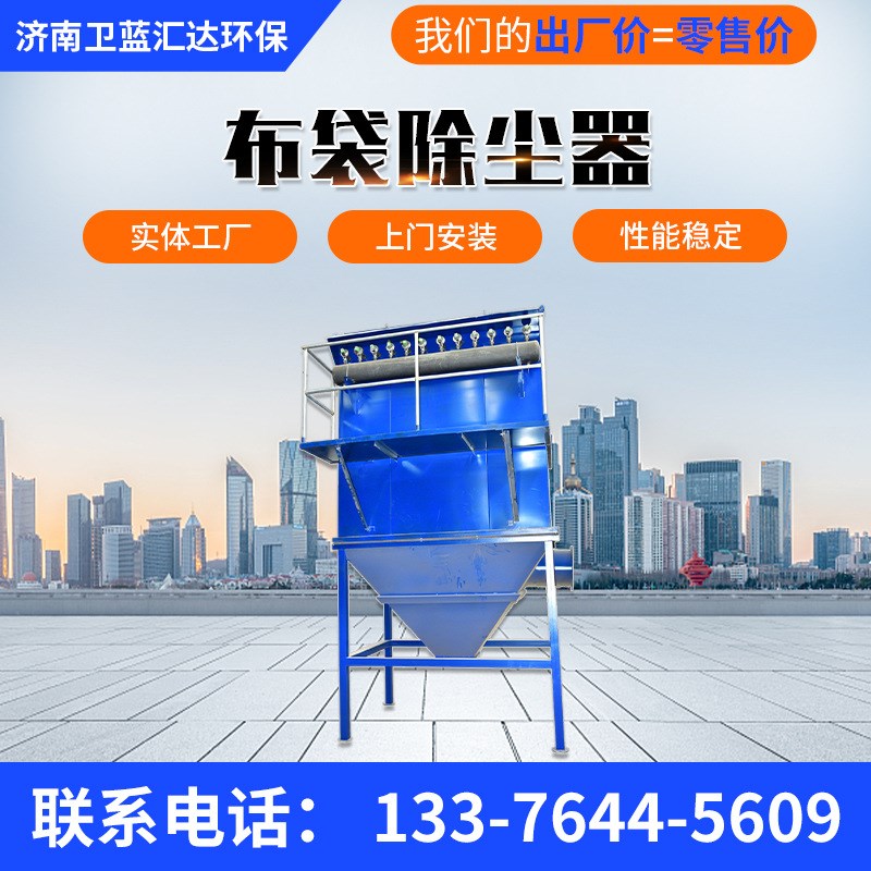 中央集尘袋式浇筑水泥锅炉木工仓顶耐高温厂家供应脉冲布袋除尘器