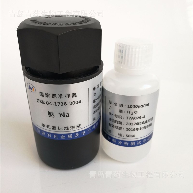 钠Na单元素标准溶液 含1000ug/mL 原子吸收标准 曲线金属标液