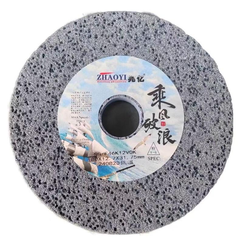 低温SG大气孔砂轮硬刚不锈钢专用磨片蓝色618手摇平面磨床砂轮片