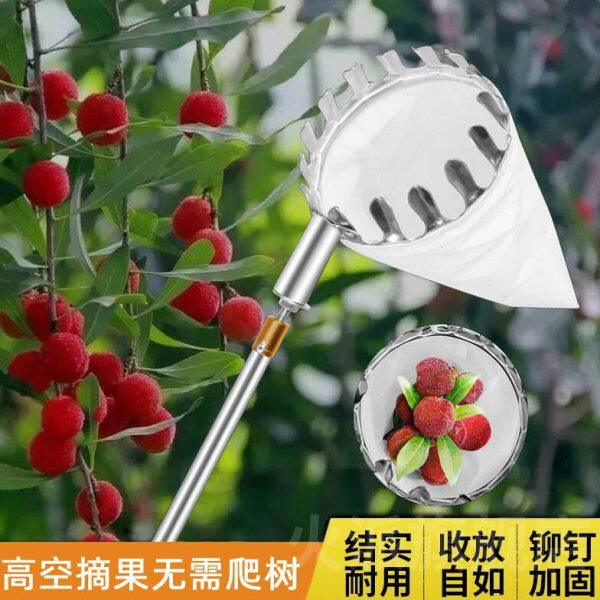 德国高空摘果神器伸缩杆摘杨梅神器多功能采摘荔枝芒果桃子摘果器