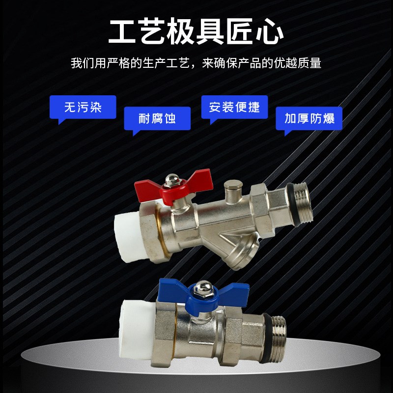 分集水器阀过滤套阀蝶柄铜球ppr分水器 地暖分水器进回水过滤器