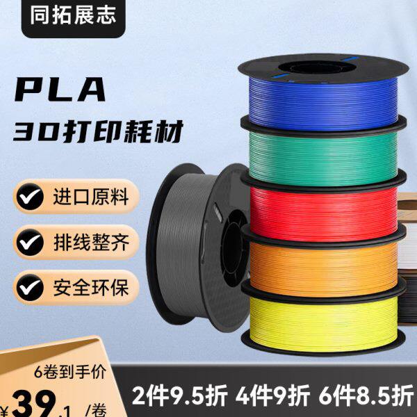 ABS材料75mm3d打印耗材1kg透明耗材la1FDMp3D打印机耗材树脂其他