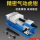 精密气动虎钳平口钳cnc加工中心6寸8寸铣床快动夹具角固式 台虎钳