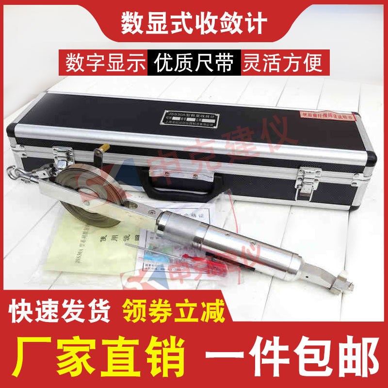 JSS30A型数显式收敛计2030米隧道位移计基坑卷尺岩石水利收敛仪