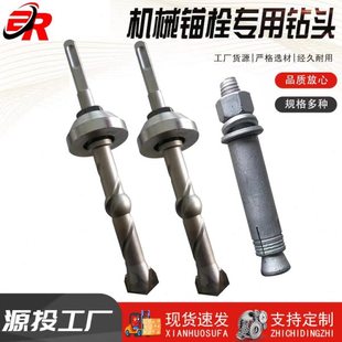 扩孔钻头 M10-24机械锚栓专用后扩底/扩孔钻头 后扩底锚栓钻头