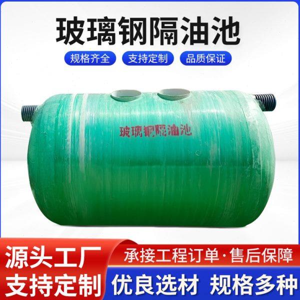 玻璃钢隔油池一体式污水处理设备饭店食堂餐饮地埋式隔油池玻璃钢,五金/工具,分离设备及耗材,淘宝优惠券,粉丝福利购,淘宝优惠卷