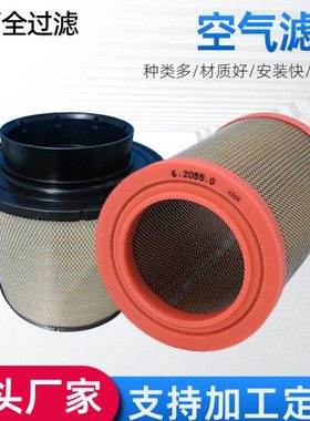 K2640空气滤芯适配50装载机铲车空滤吊车挖掘机工程机械滤清K2837