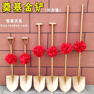 金色铁锹金铲子奠基金锹金色的铲子动土开工奠基仪式金色铁锨