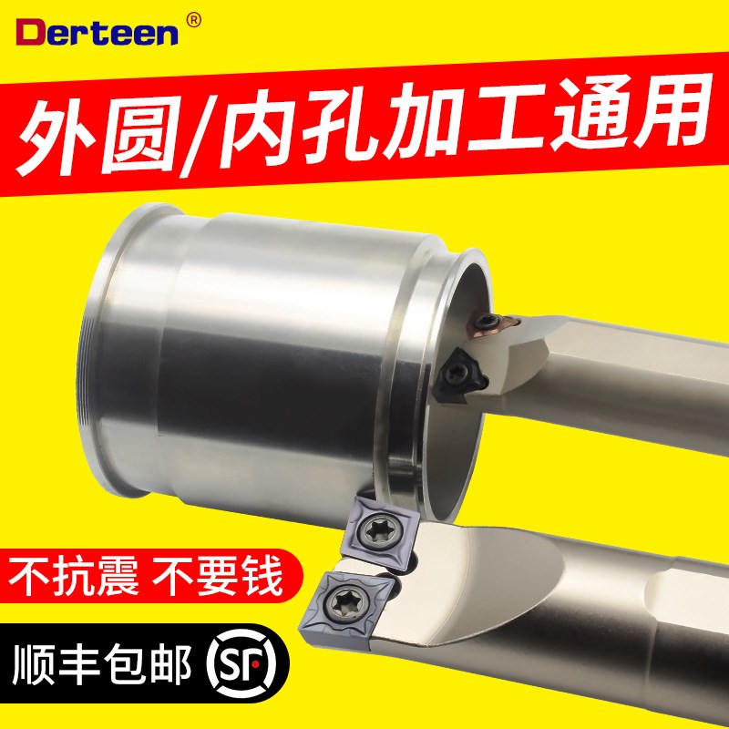双头刀杆外圆内孔抗震刀杆镗孔外圆一体牛头刀杆S20R-SCLCR09-H-R