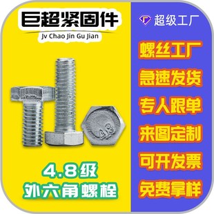 定制英美制本色外六角螺栓M5 全牙镀锌外六角螺丝 M36规格齐全