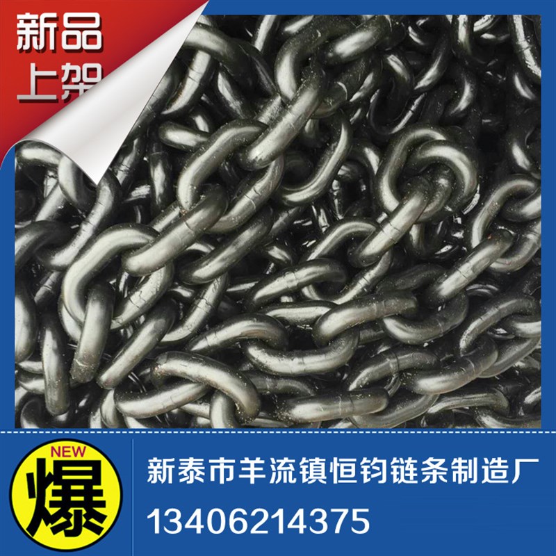 厂家销售起重吊装用高强度链条不易断裂 刮板机链条