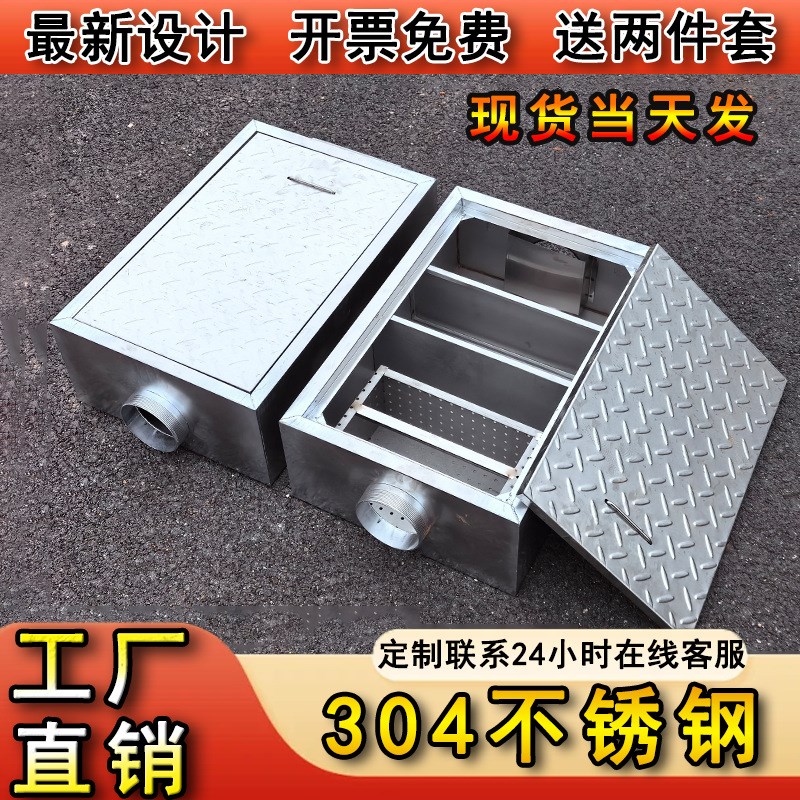 304地埋式隔油池油水分离器商用不锈钢餐饮厨房过滤器地沟沉淀池