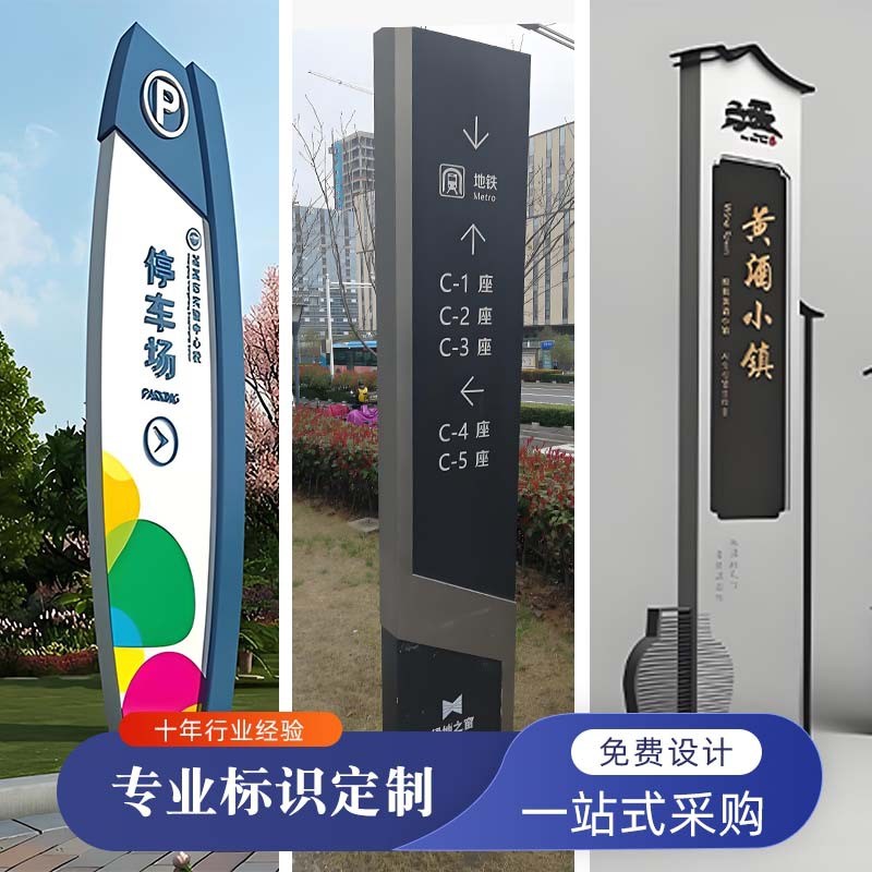 大型广告牌指示牌户外导视牌工厂园区指路牌户外导向路标定 制