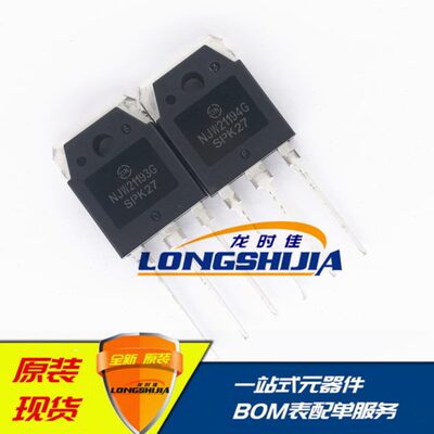 NJW21194G NJW21193G功放管 三极管全新原装现货一对价格