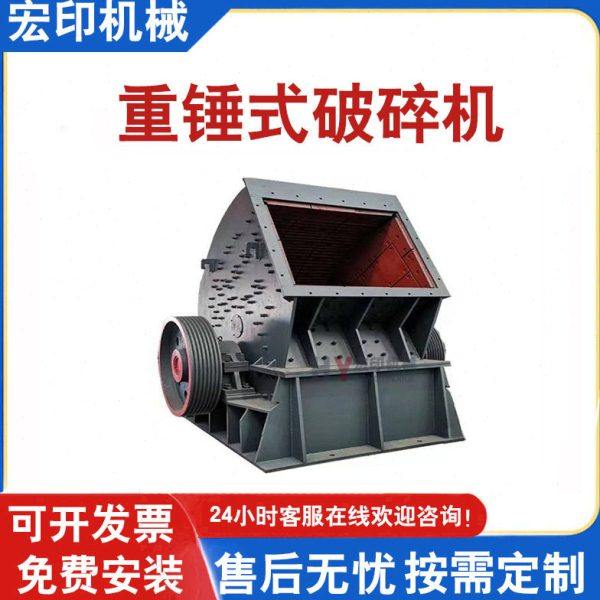 金矿石锤式破碎机大块石料煤矸石加气块锤破机矿石重锤式破石机,机械设备,破碎机,淘宝优惠券,粉丝福利购,淘宝优惠卷