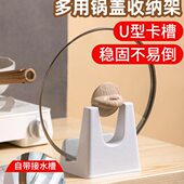 茶花锅盖架塑料锅盖砧板多用架厨房锅盖座置物架放锅盖大锅盖架子