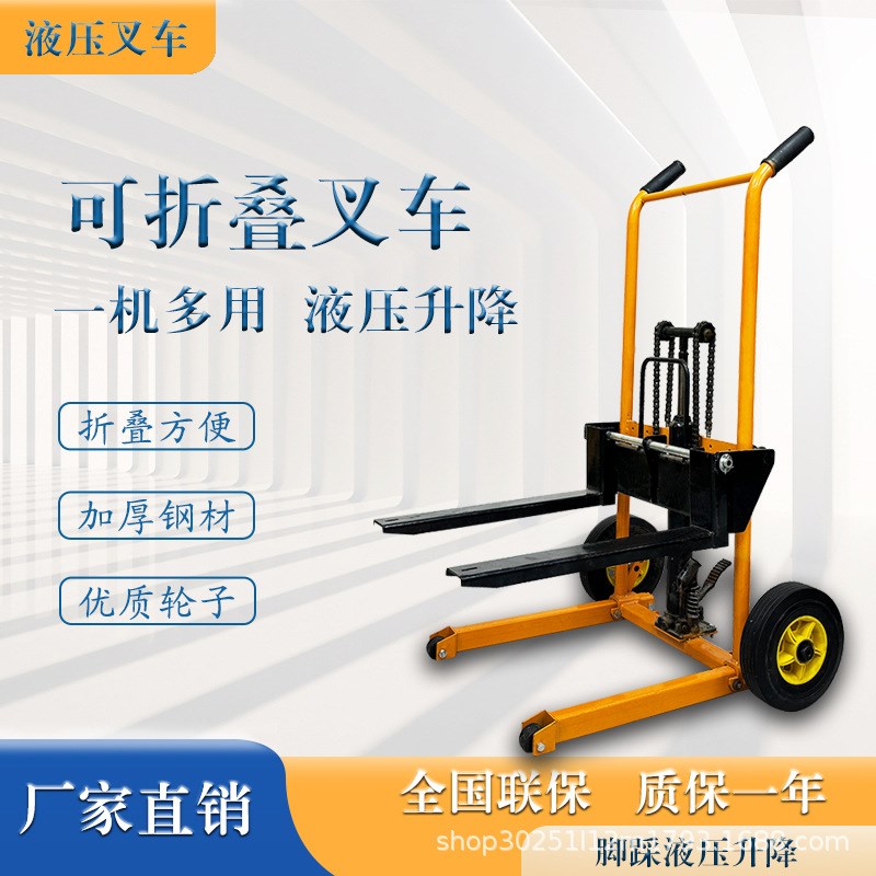 微型叉车手动液压堆高车轻便小型升降搬运升高车家用可折叠可拆卸