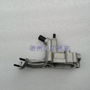 宝骏乐驰出水管支座总成乐驰1.2节温器座出水管支架座总成