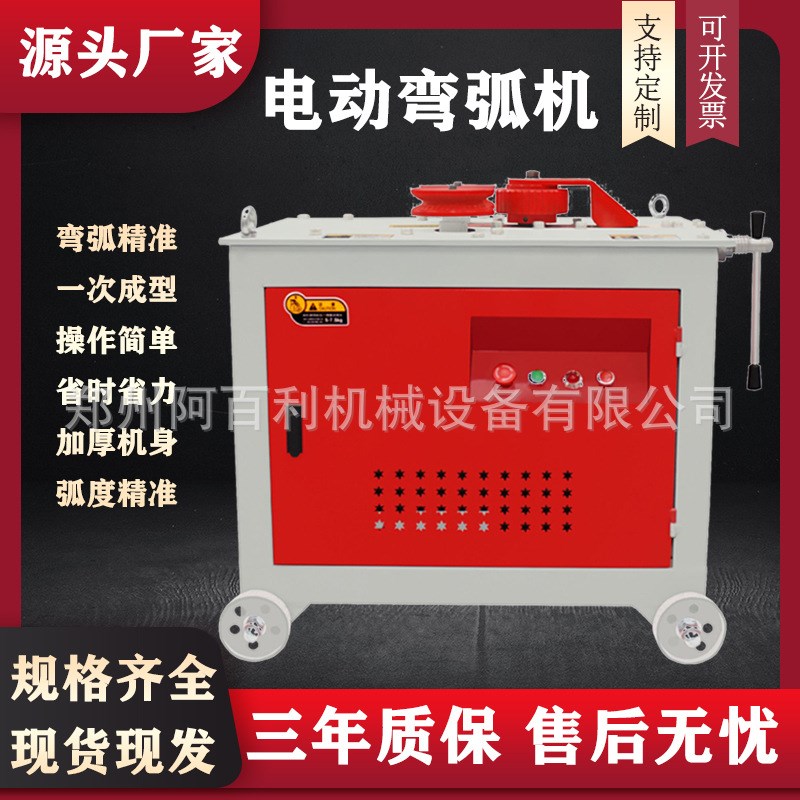 现货供应钢筋弯弧机 24型32型36型40型圆管弯弧机 方管弯圆机