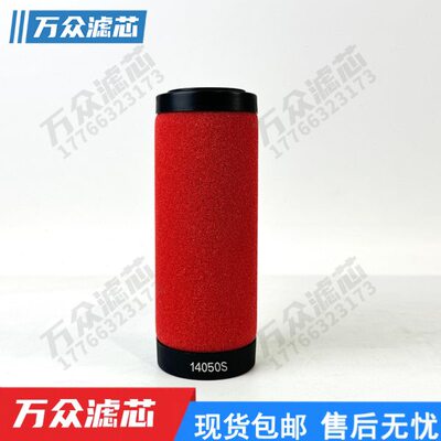替代OMEGA AIR干燥机精密过滤器滤芯14050XR 14050XM 14050XS现货