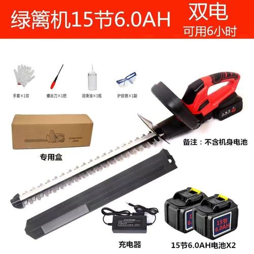电动绿篱机充电式修剪机家用花草绿篱剪篱笆剪刀茶园林锂电修枝机