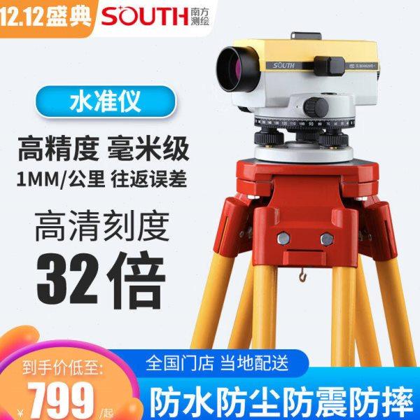 南方测绘（SOUTH）水准仪NL32B高精度工程测量42mm自动安平NL32B,五金/工具,水准仪,淘宝优惠券,粉丝福利购,淘宝优惠卷