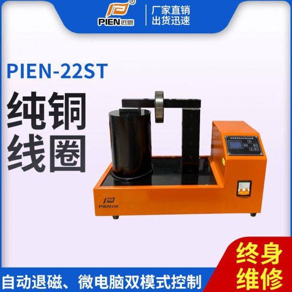 PIEN匹恩轴承加热器PIEN-22ST快速安装轴承设备电磁感应加热器2.2,五金/工具,轴承装卸工具,淘宝优惠券,粉丝福利购,淘宝优惠卷