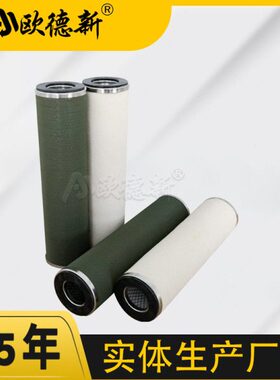 Z1205059真空泵滤芯航空煤油JLX净油机玻璃纤维