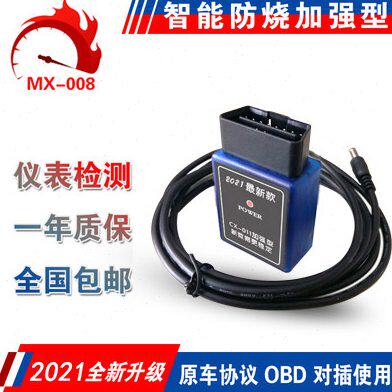 OBD里程表跑表器接线定制款特殊车型专用汽车调表器走表器跑表仪
