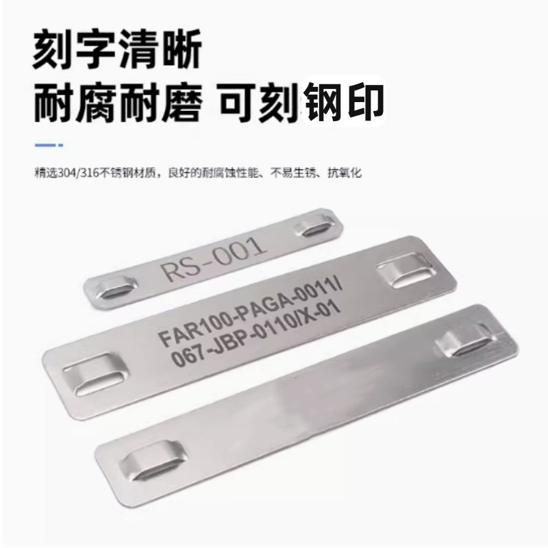 不锈钢电缆牌10X89X0.4MM 316L材质不锈钢标牌标示牌可做激光钢印