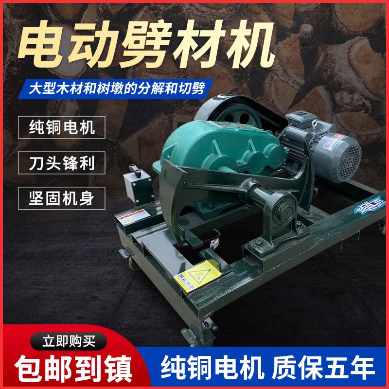 全自动劈柴机 220V农村家用商用 大功率破柴机 380V破劈木材神器