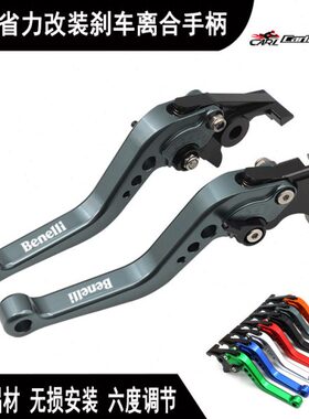 适用TRK702X金鹏502XTRK251帝国400改装刹车离合牛角手把柄