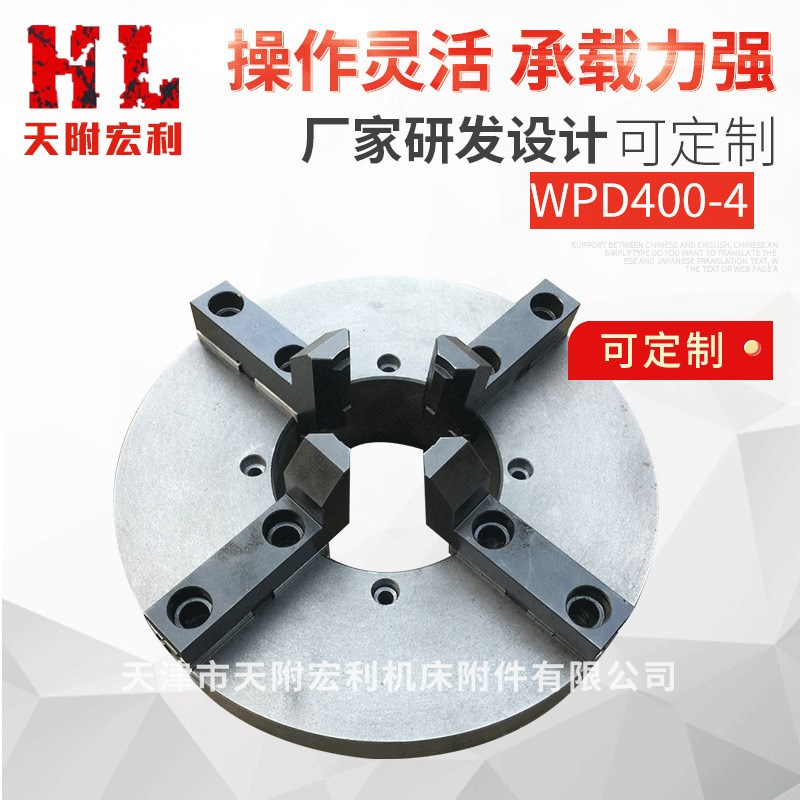 厂家供应WPD400-4变位机四爪卡盘 激光电动切割三爪卡盘