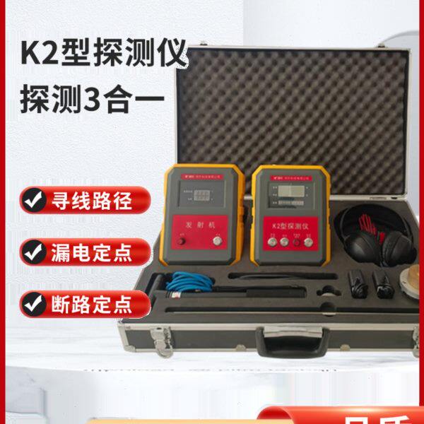 巡线仪探测仪寻线仪地埋电缆短路测试器检测断线漏电地埋线暗线故