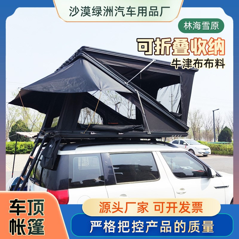 三角铝合金车顶帐篷户外露营SUV硬派越野自驾穿越速开硬车载帐篷
