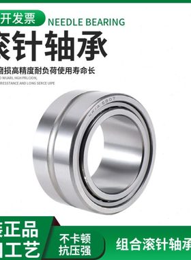进口组合复合滚针轴承NATA/NATB5906 5907 5908 5909 5910精密